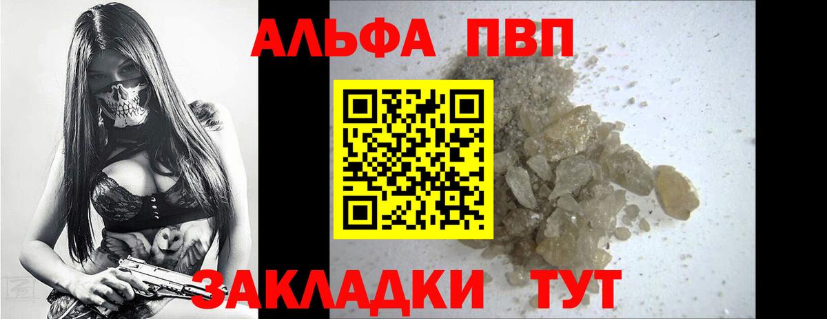 A-PVP крисы CK Моздок