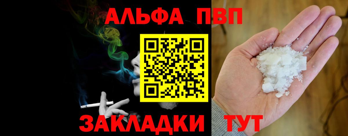 А ПВП  Вход с VPN  Моздок  A-PVP СК  A-PVP VHQ  Альфа ПВП VHQ 