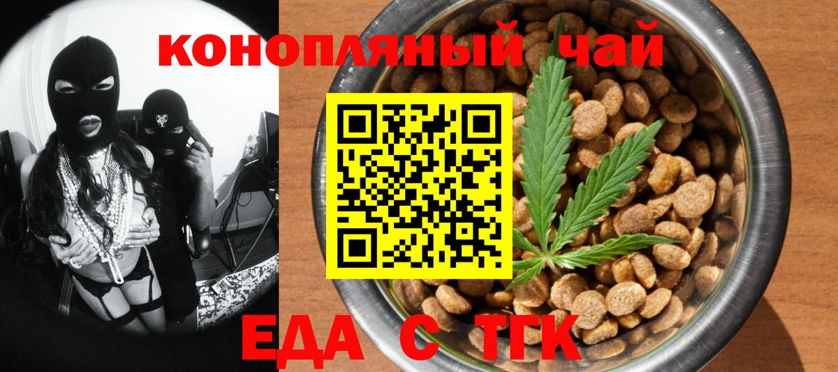 Моздок  Еда ТГК конопля  Вход с VPN 