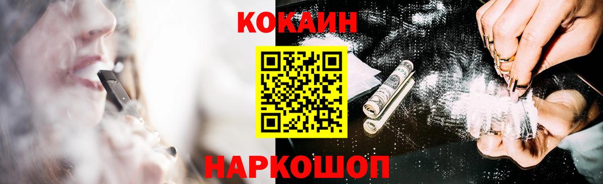 COCAIN 97%  Вход с VPN  Моздок  КОКАИН 99% 