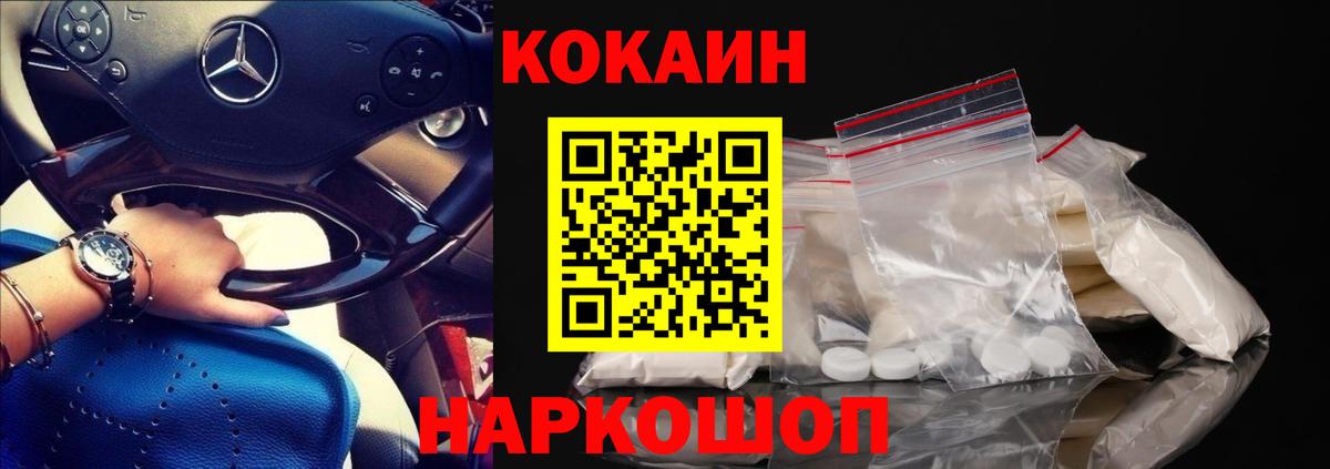 КОКАИН 98% Моздок