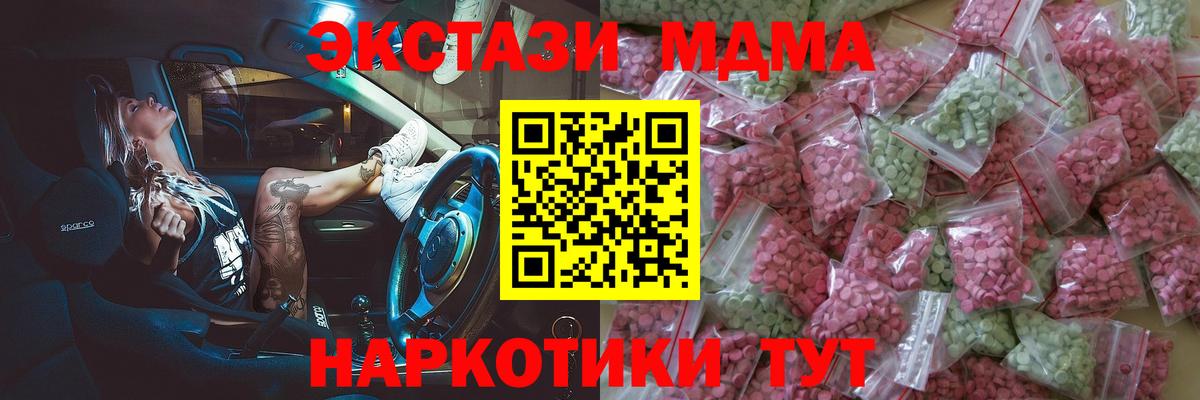 Экстази Cube  ЭКСТАЗИ круглые  Вход с VPN  Моздок 
