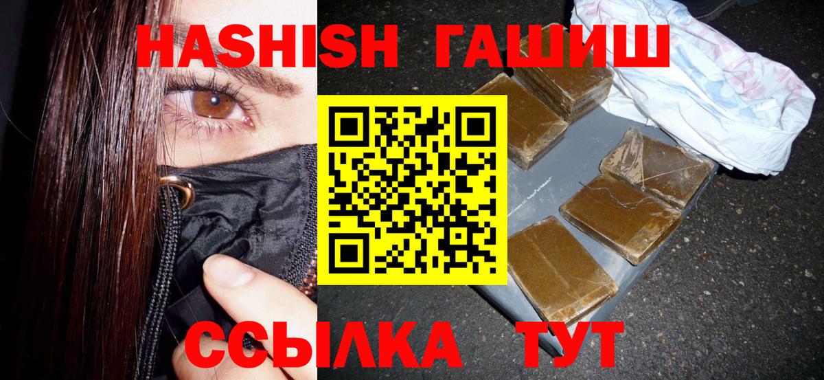 ГАШИШ Premium  ГАШИШ Изолятор  Вход с VPN  Моздок 