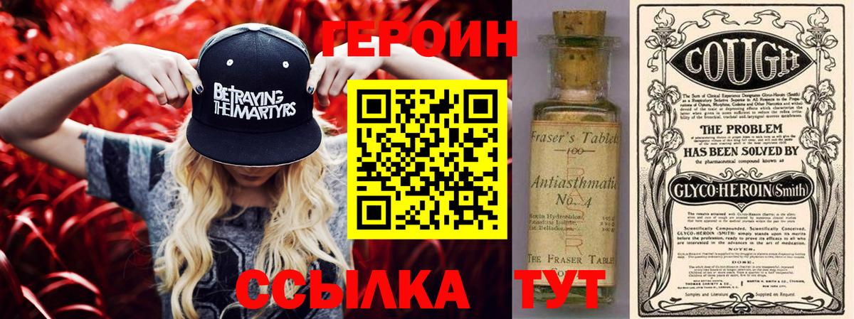 Моздок  Героин герыч  Вход с VPN 