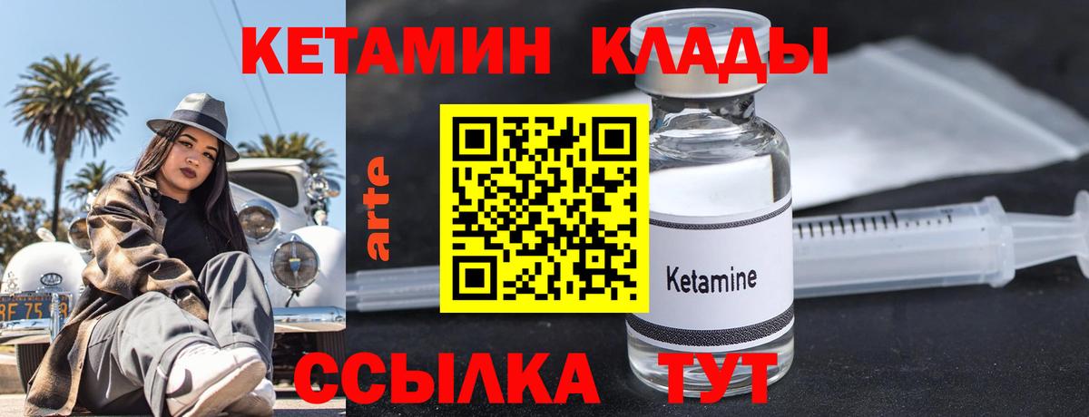 Моздок  Кетамин ketamine  Вход с VPN 