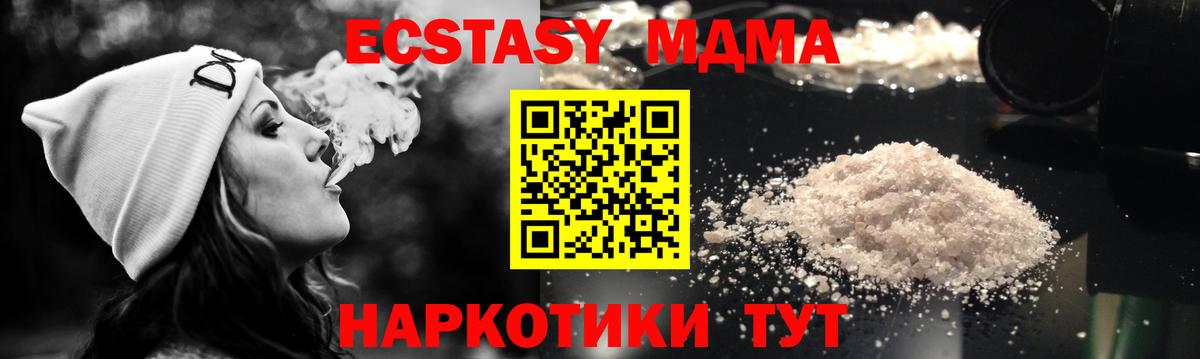 MDMA Molly  МДМА молли  Вход с VPN  Моздок 