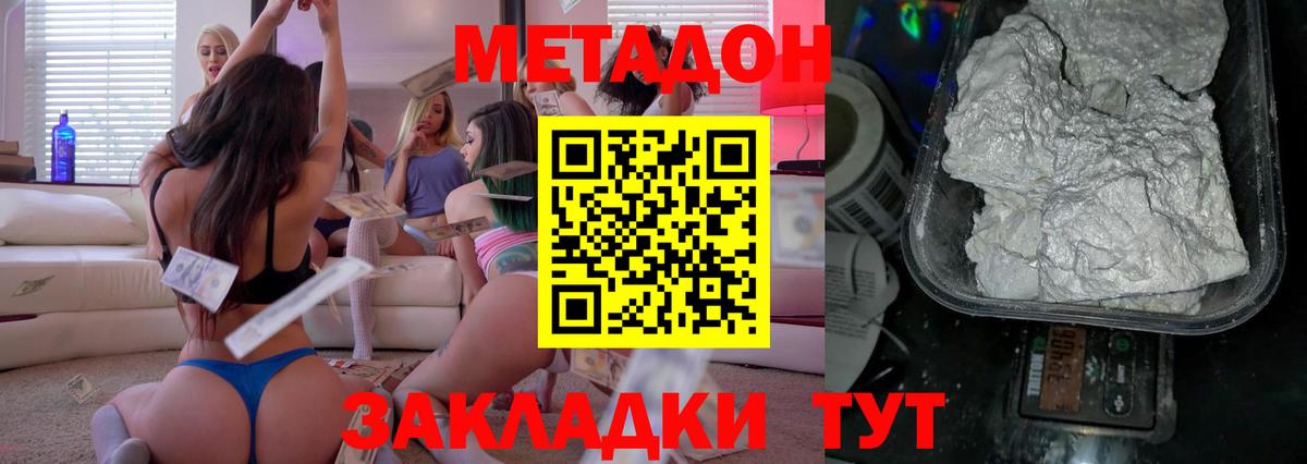 МЕТАДОН белоснежный Моздок