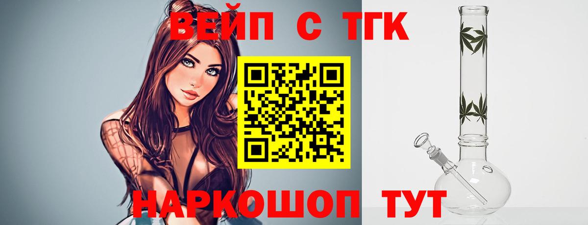 ТГК THC oil  Дистиллят ТГК вейп  Моздок  Вход с VPN 